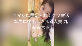 ママ友に里切られてクソ底辺な男に中出しされる人妻 九条みちる