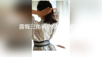 闷骚反差眼镜娘娇小反差萌妹『OP酱』给大家表演极致反差 又纯又欲的乖乖女 萌萌的外表下是个反差小母狗