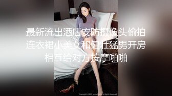 顶级名媛女神下海【薇可儿】万里挑一秒杀明星网红 美爆了 (3)