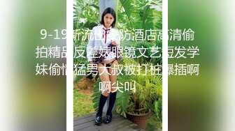 -秘密的咪咪  女神带闺蜜下海 首次开收费 紧张到湿了 (3)