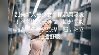 甜美新人美少女！抓起屌吸吮！怼着嫩穴一顿操，翘起屁股后入，各种姿势操一遍，站立抽插舒服