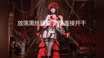 【极品媚黑绿帽淫妻】国人淫妻『爱玩夫妻』最新性爱狂啪①换妻淫交派对 边撸屌边看爆乳淫妻被操 (1)