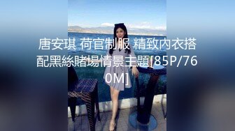 露脸E奶粉嫩女仆爱吃大鸡巴预告