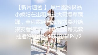 [MP4/ 747M] 震撼福利超强PUA原创大神同时拿下两个身为人母的极品朋友妻母女花，身体快被榨干了，累的腰疼