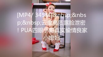 [MP4]长发飘飘新人大奶美女&nbsp;&nbsp;妖娆抚媚穿上肉丝&nbsp;&nbsp;揉捏奶子很柔软&nbsp;&nbsp;隔着丝袜摸穴&nbsp;&nbsp;微毛粉穴超肥&nbsp;&amp