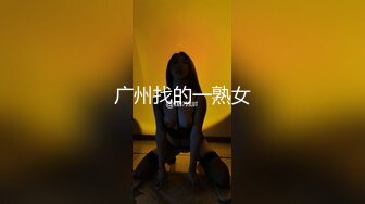 [MP4/458MB]超級絲襪控180大長腿女神▌蘋果▌我的室友 第二篇 送餐直送單男家 千裏送逼淫漿橫流榨汁采精