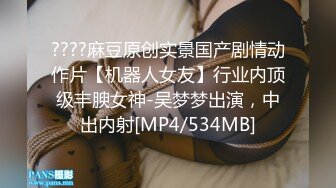 爱豆传媒IDG5452貌美娘子卖身青楼救相公