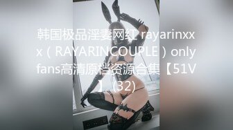 软萌甜美反差小仙女『柚子猫』情趣黑丝诱惑，全程被干到神志不清 在大鸡巴爸爸的鸡巴下变成淫荡的骚母狗