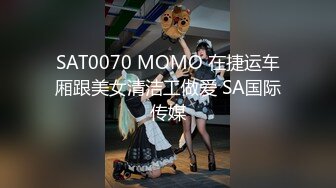 [MP4/ 245M] 小女友 喜欢小骚骚吗 这样可以吗 刚回家撅着屁屁就想要了 说要理性练习练习上位骑乘