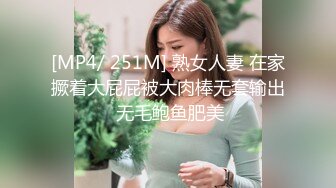 [MP4]【钻石级推荐】麻豆传媒华语AV剧情新作《劫色》清纯高校生 强制做爱奢靡高潮 清新女神袁子仪