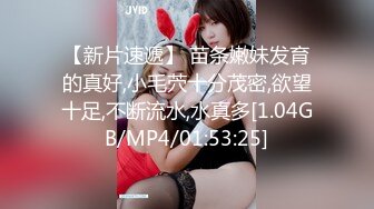 [MP4/441MB]填滿淫賤巨乳騷妻91ai美乳 情色內衣非常有情調 舔乳玩穴淫靡交合享用肉棒 爆射滑濃精漿