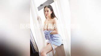 80多斤妹子【月月嗷】洗完澡和炮友操逼，多毛骚穴自摸