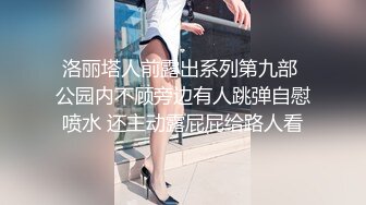 身材很棒的渣女跟小哥激情啪啪，撅着屁股让小哥舔逼深喉大鸡巴，激情上位无套抽插，自己抠着逼让小哥草嘴后入