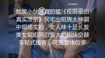 重金约操魔都知名足模唐璐儿啪啪XO私拍流出，无套抽插美鲍内射，唇嫩对称漂亮，唯美足交