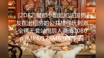 [MP4/623MB]2024.10.7【安防精品】少妇和情人开房，主动热情舌吻，扒开黑森林抠穴