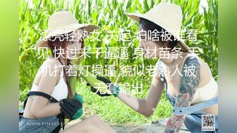 极品无毛一线天粉穴面罩网红女神和纹身炮友激情