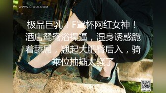 顶级绿播 校花女神 极品身材 白皙大奶 小穴粉嫩 道具自慰 吃鸡~无套后入骑乘狂操~奶射！