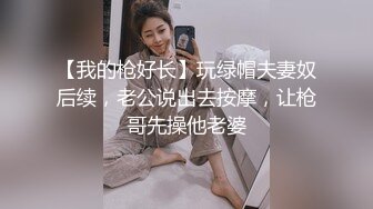 【新片速遞】 调情萝莉~这身材简直太耐斯了❤️嫩嫩的视觉感受真好~妹子够甜❤️狼友们，别错过！[403M/MP4/30:13