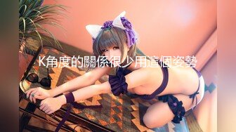 【新速片遞】  【AI画质增强】糖心探花档案~探花档案~绝美车模~全程露脸极品身材~2K增强，妹子颜值极高，身材极好！[4.49G/MP4/00:39:26]