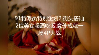 扣脚-美女-单男-敏感-后入-姐姐-技师-眼镜-同事