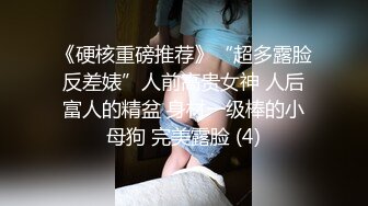 【国产AV首发??豪乳女神】麻豆传媒正统新作MD-0258《爆裂黑丝痴女下属》丝袜调情爆操 强制骑乘抽插 高清720P原版