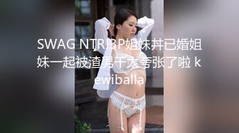 ☆福利分享☆★大神潜入直播基地偷拍多位美女主播嘘嘘好多极品嫩鲍 (1)