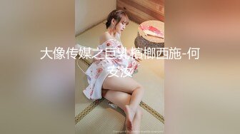 厦门大学大二学妹露脸口交，激情后入~