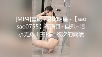 首发，帝都女M可以我们