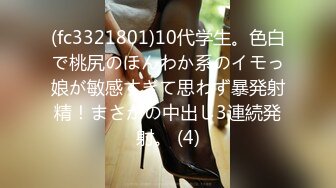 【东南亚女团】小女孩被多人道具自慰，表情死去火来受不了