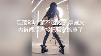 高颜值长相清纯嫩妹性感黑丝露逼诱惑，退下内裤近距离特写掰穴自摸