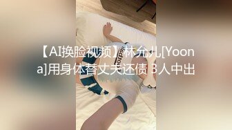 【新片速遞】&nbsp;&nbsp;被调教成极品淫荡母狗 啊啊 不要 主人 救命啊 趴着马桶上被操到爽叫 生活里像贵妇 内心极度渴望被玩弄 [135MB/MP4/02:20]