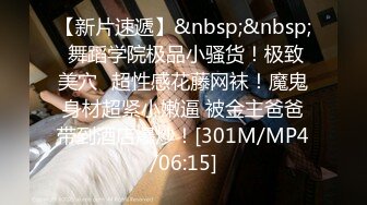 [MP4/687MB]天美趙公子探花 看著瘦小的白帶妹操起來不但緊還很耐操