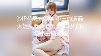 【新片速遞】 性感甜美小姐姐『樱空桃桃』❤️黑丝女王长腿诱惑，调教恋足宅男足交性爱！气质女神到床上如此反差~[695M/MP4/11:09]