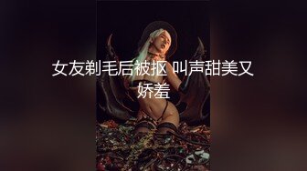 某著名网站高颜值性感白虎车模美女与男友激情无套爆操自拍视频流出,开始美女捂着脸不让拍,操爽随便拍,