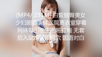 【极品御姐】【樱道奈子】小合集气质御姐翘臀骚逼诱惑这姐姐真可人6 (1)