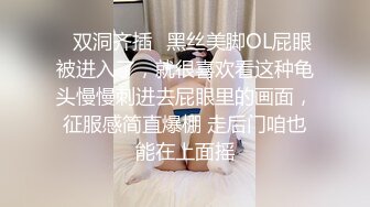 [原y版b]_369_小x处c处c大d屁p屁p哼h_自z慰w_20220331