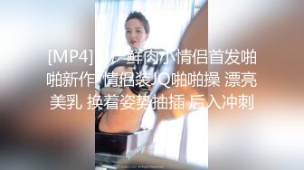 [MP4/ 476M] 疫情之下，舞蹈培训班老师经济紧张，舞蹈老师专业人士就是不一样，裸舞一招一式尽是风情