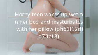 Horny teen wakes up wet on her bed and masturbates with her pillow (ph61f12dfd73c18)