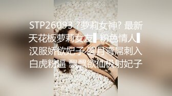 STP26093 ?萝莉女神? 最新天花板萝莉女友▌粉色情人▌汉服娇欲妃子 圆月弯屌刺入白虎粉逼 飘飘欲仙极射妃子