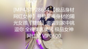 [MP4/ 680M]&nbsp;&nbsp;这么漂亮诱人的小姐姐居然让两个男的操穴，前后夹击丰腴肉体跪爬迎合啪啪响亮销魂