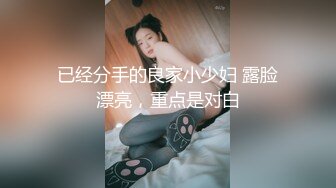 夜场DJ挖掘の星女郎，异国女团，御姐范，性欲大，两个男优轮番上阵，操的欲仙欲死！