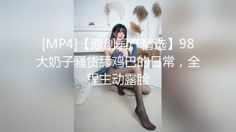 大一校花学人家做母狗,还喝尿（此女可约：b588.top编号36）