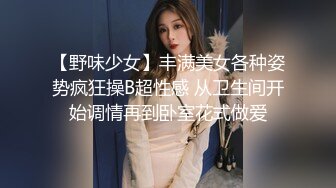 00后极品反差少女一边自慰一边被插