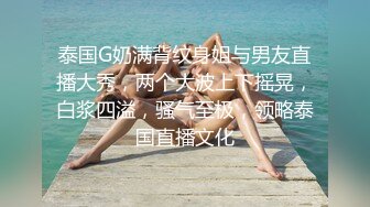 STP24571 极品御姐，完美黑丝爆乳小姐姐，人事部的骚母狗，抱着后入真是爽死了，最后还胸射大奶子！