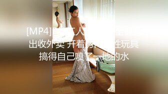 STP18599 【首发推荐】火爆推特博主『榨汁夏』大尺度性爱私拍流出 95后极品E奶美女淫妻夏 已戴避孕环可内射