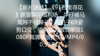 【无情的屌】约操网红外围女！掏出JB就让妹子吸，抗腿爆操深插，骑乘位打桩机