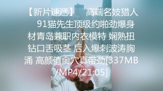 高人气PANS极品反差，两位圈内招牌女神李沫296