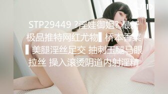 STP29449 ?淫娃御姐? 最新极品推特网红尤物▌桥本香菜▌美腿淫丝足交 抽刺玉腿马眼拉丝 操入滚烫阴道内射淫精