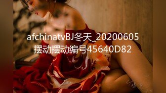 afchinatvBJ冬天_20200605摆动摆动编号45640D82