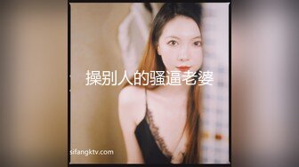 【新片速遞】 ✿淫荡人妻✿ 尤物老婆看自己被单男肏视频发骚▌丽江夫妻▌老公好痒~我看你能玩我多久嘻嘻 啊~好深好酸爽老公[383MB/MP4/25:35]